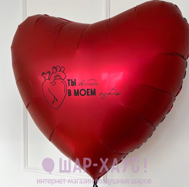 Большое фольгированное сердце "Рубиновый красный" с надписью на выбор фото