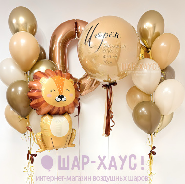 Композиция из шаров "Лев" фото