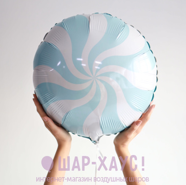 Фольгированный круг "Карамелька голубой макарунс" фото