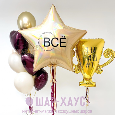 Композиция из шаров "Ты можешь все!"  фото