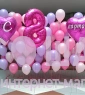 Фотозона из шаров на 8 марта