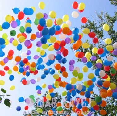 Запуск 500 разноцветных воздушных шаров в небо фото