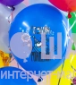 Воздушные шары с гелием "Among us с ДР"