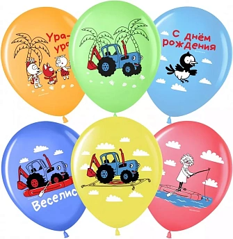 Воздушные шары с гелием "Синий трактор разноцветное ассорти"