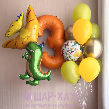 Композиция из шаров "Солнечные динозаврики"  фото