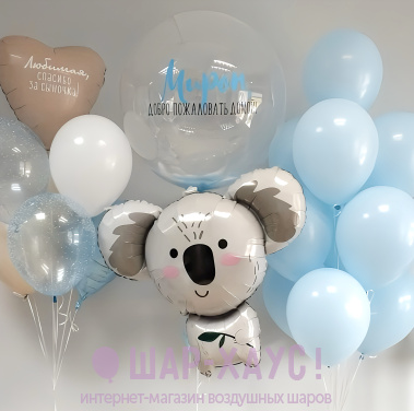 Композиция из шаров "Коала мальчику"  фото