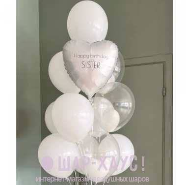Букет из шаров "С днем рождения, сестра" фото