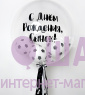 Композиция из шаров "Суперигра" 