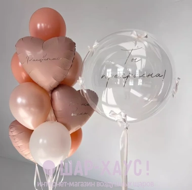 Композиция из воздушных шаров "Ты прекрасна, моя весна" фото