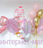 Композиция из шаров на выписку "Аист девочке"
