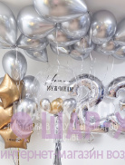 воздушные шары на 23 февраля серебряные шары в офис мужчинам поздравление с днем защитника отечества москва воздушные шары фото