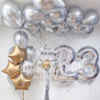 Композиция из шаров "Праздник нашим мужчинам" 