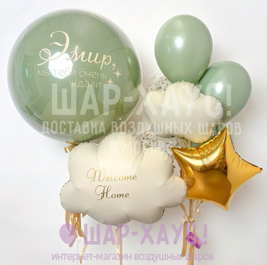 Композиция из шаров "Долгожданный миг"  фото