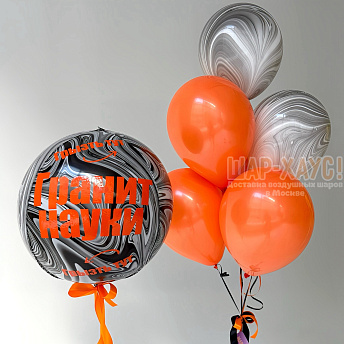 Композиция из шаров "Гранит науки" 
