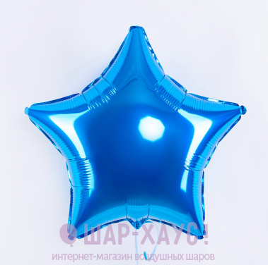 Фольгированная звезда "Синий металлик" фото