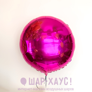 Фольгированный круг "Фуксия металлик" фото