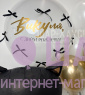 Композиция из шаров "Черный котик" 