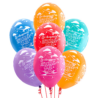 Воздушные шары с гелием "До свидания детский сад!"