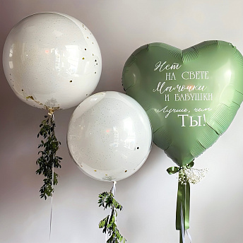 Композиция из шаров "Нет на свете лучше" 