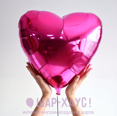 Фольгированное сердце "Фуксия металлик" фото