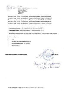 Сертификат ТРИ КОТА 2