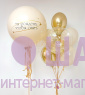 Композиция из шаров "Ты рождена, чтобы сиять"