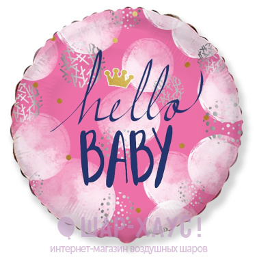 Фольгированный круг с рисунком розовый "Baby girl" фото