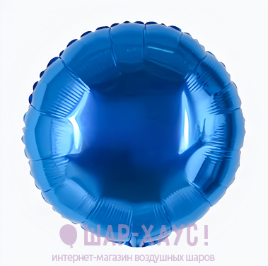 Фольгированный круг "Синий металлик" фото