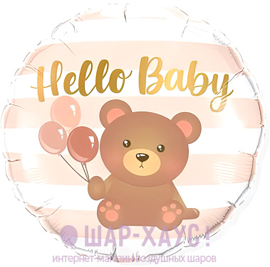 Фольгированный круг "Медвежонок для малыша" фото