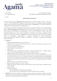 Сертификат Маша и Медведь 1