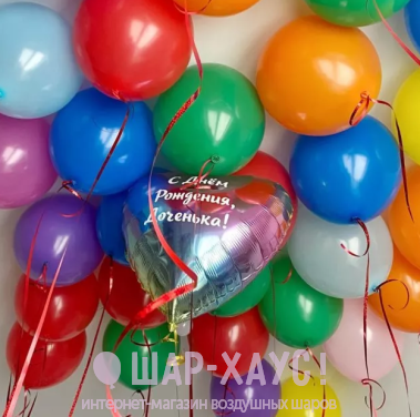 Разноцветные шары под потолок "С днем рождения, доченька" фото