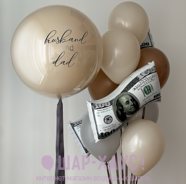 Композиция из шаров "Best husband and dad"  фото