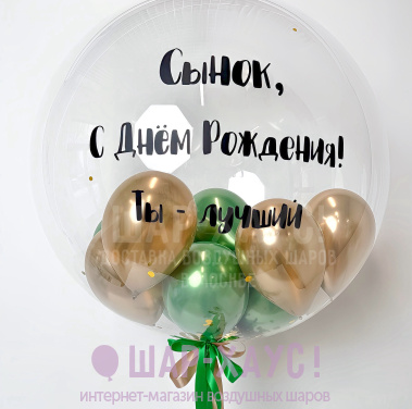 Воздушный шар Бабл "Зеленый и золото" фото