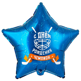 Фольгированная звезда "Хоккей"