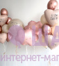 Композиция из шаров "Розовая карамель" 