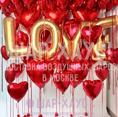 Фотозона из фольгированных шаров "LOVE" фото