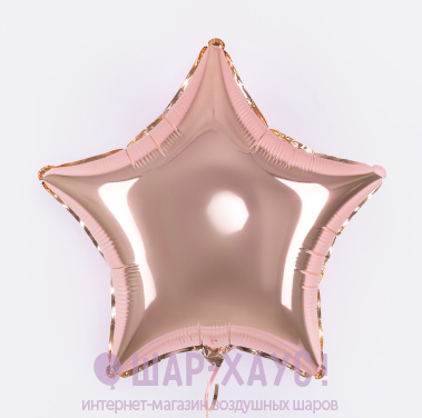 Фольгированная звезда "Розовое золото" фото