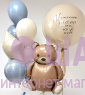 Композиция из шаров на выписку "Медвежонок"