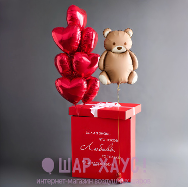 Композиция из шаров с коробкой "Мишка"  фото