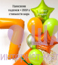 Фольгированная звезда "Оранжевый металлик"