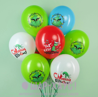 Воздушные шары с гелием "Гринч! С Новым годом" фото