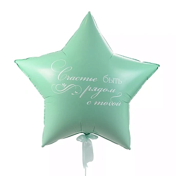 Большая фольгированная звезда "Мята" с надписью на выбор
