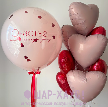 Композиция из шаров "Счастье иметь такую дочку"  фото