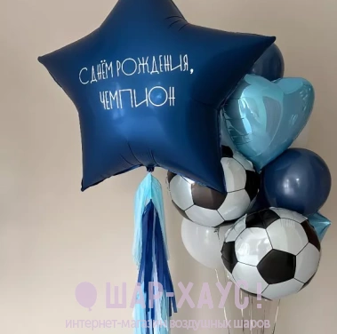 Композиция из шаров "С днем рождения, чемпион" фото