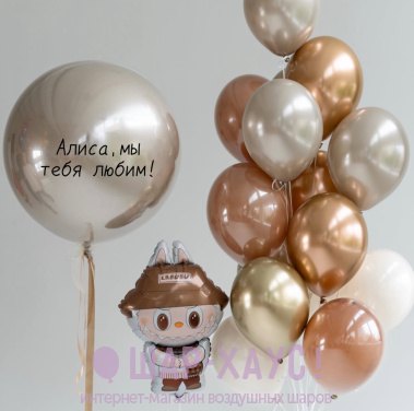 Композиция из шаров "Лабубу в светлых тонах" фото