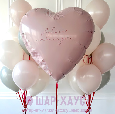 Композиция из шаров "Любимая" фото