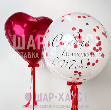 Композиция из шаров "Сердце привело меня к тебе" фото