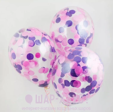 Воздушные шары с конфетти "Розовый и сиреневый" фото