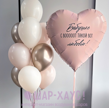 Композиция из шаров "Пыльная роза бабушке"  фото