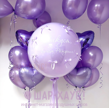 Композиция из шаров "Сирень"  фото